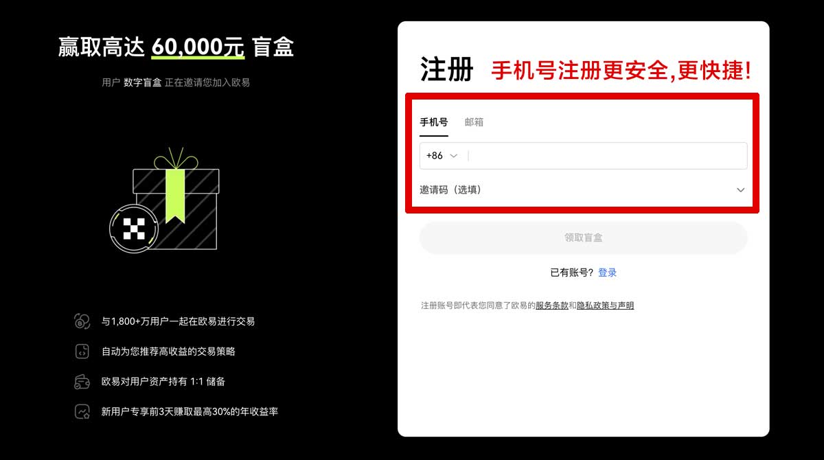 注册欧交易所app最新版下载：官方安全渠道与安装教程指南账户步骤