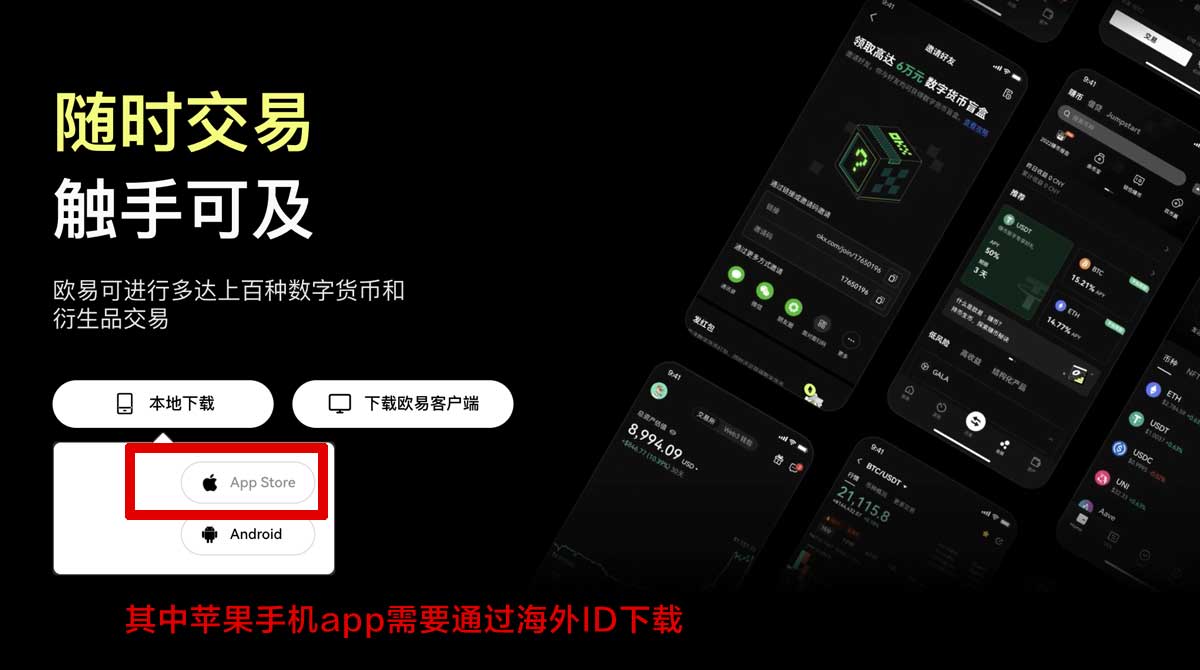 欧交易所app最新版下载：官方安全渠道与安装教程指南充值资金方法